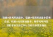 联通19元无限流量卡，联通19元无限流量卡套餐介绍，联通19元无限流量卡，畅享无尽网络，轻松享受生活亿乐社区低价自营货源站