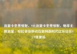 流量卡免费领取，9元流量卡免费领取，畅享无限流量，轻松享受移动互联网新时代亿乐社区SUP货源站