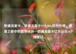 联通流量卡，联通流量卡19元200g官方办理，浪漫之旅中的隐形伙伴—联通流量卡亿乐社区SUP货源站