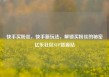 快手买粉丝，快手新玩法，解锁买粉丝的秘密亿乐社区SUP货源站