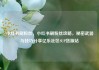 小红书刷粉丝，小红书刷粉丝攻略，秘密武器与技巧分享亿乐社区SUP货源站