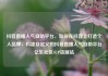 抖音直播人气自助平台，如何在抖音上打造个人品牌，构建自定义的抖音直播人气自助平台亿乐社区SUP货源站