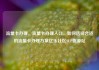 流量卡办理，流量卡办理入口，如何选择合适的流量卡办理方案亿乐社区SUP货源站